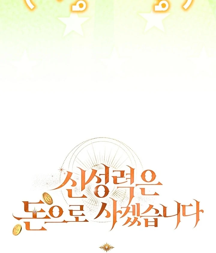 I Will Buy Divine Power With Money! Chapter 28 470 115