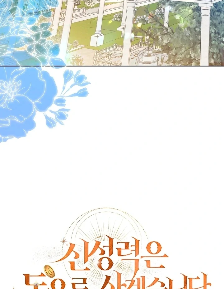 I Will Buy Divine Power With Money! Chapter 32 514 126