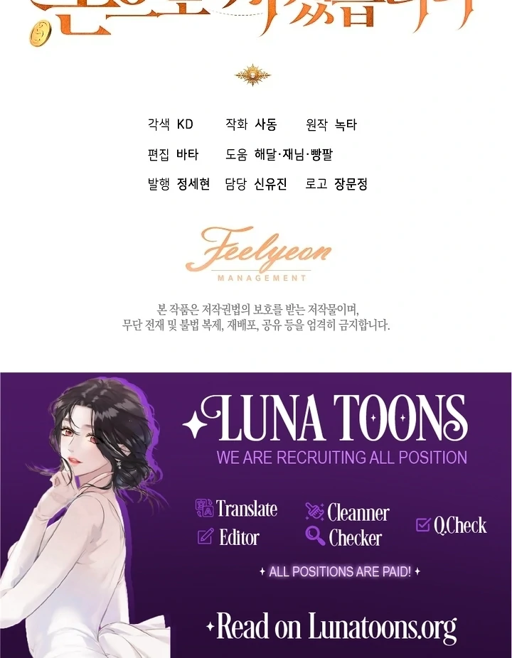 I Will Buy Divine Power With Money! Chapter 32 515 127