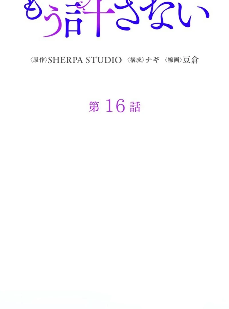 ch 16 49