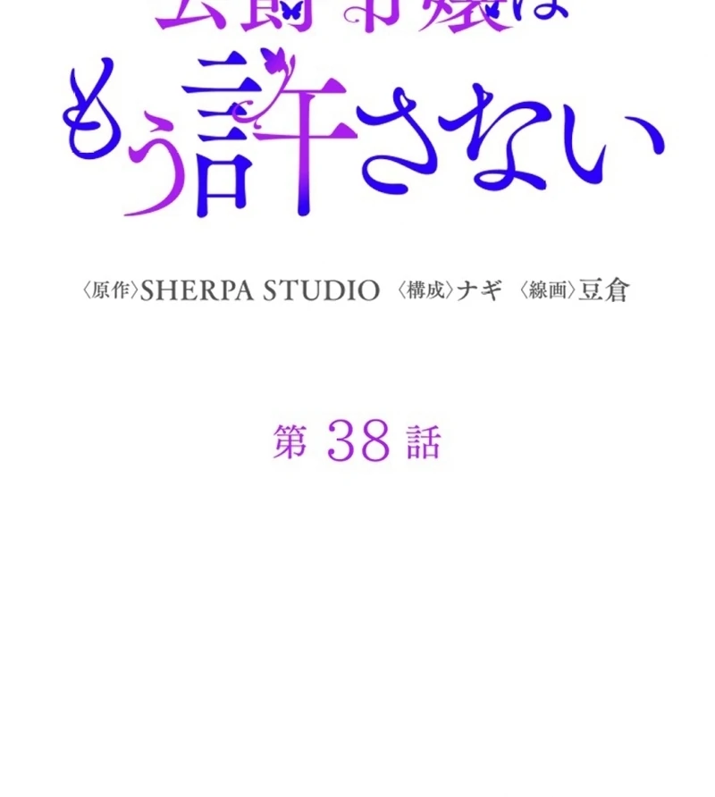 ch 38 9
