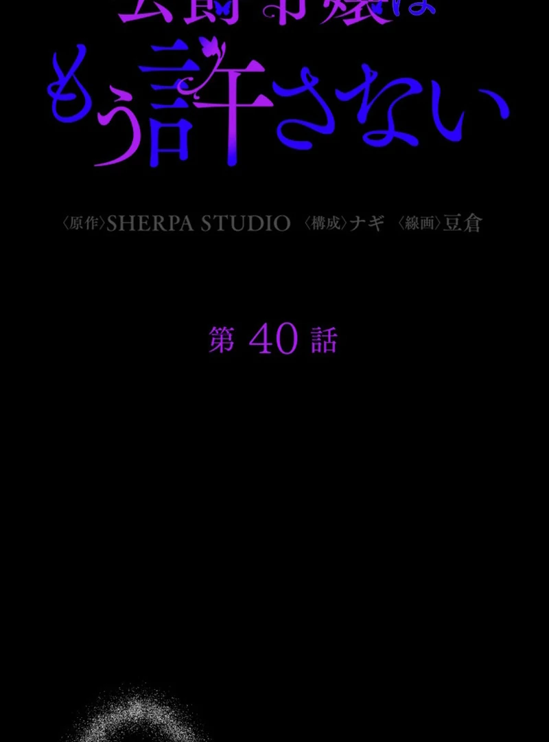 ch 40 6
