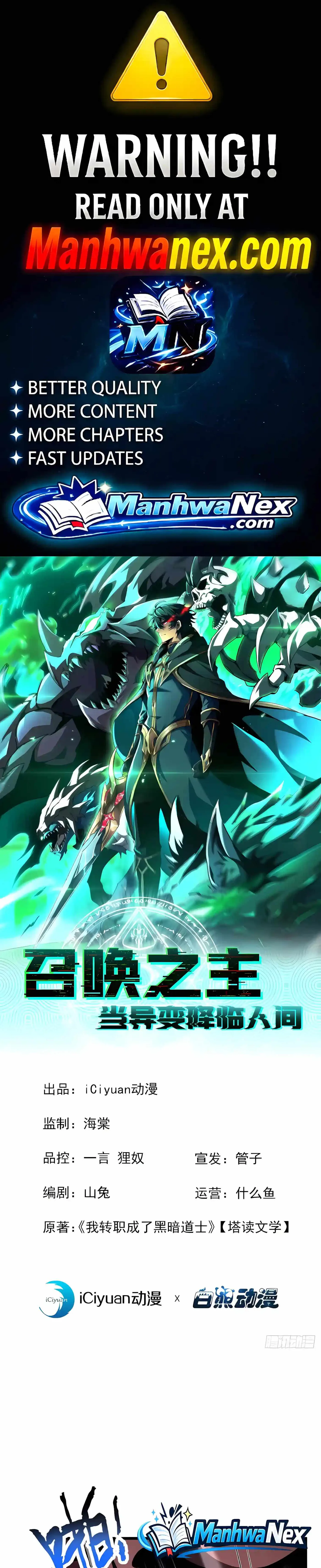 Lord of Summons! Sudden Mutation capítulo 160 página 1
