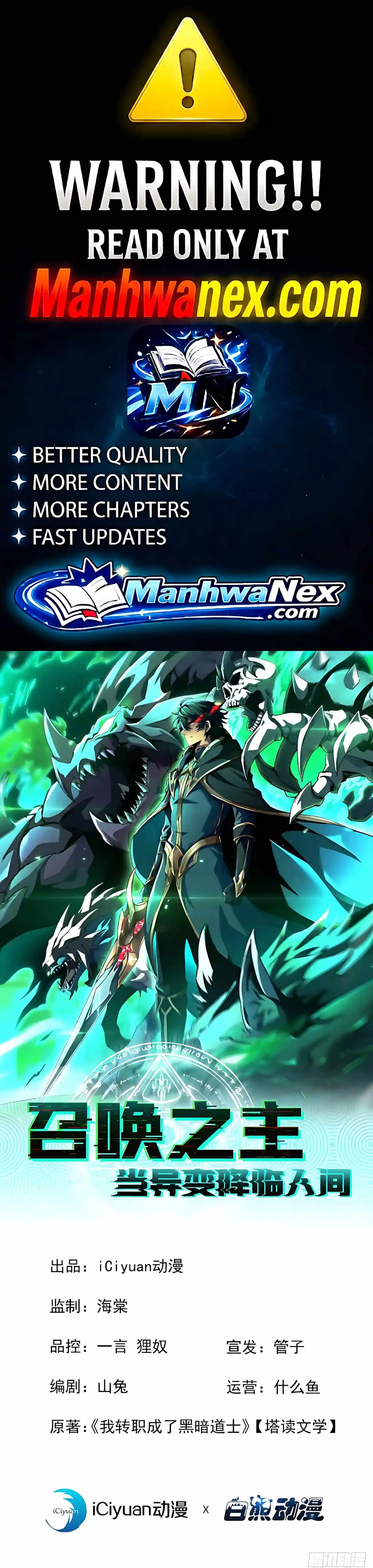 Lord of Summons! Sudden Mutation capítulo 161 página 1