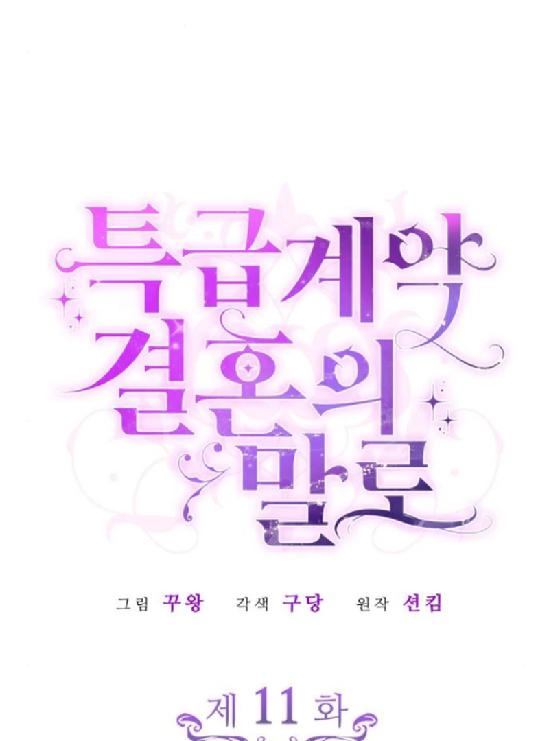 ch 11 57