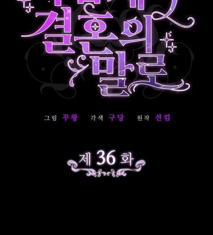 In the Name of Special Contract Marriage Chapter 36 522 068