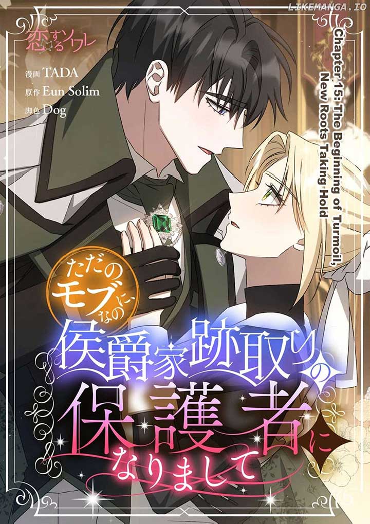 From a background character to the guardian of the marquess’s heir Chapter 15 155 ch 15 1