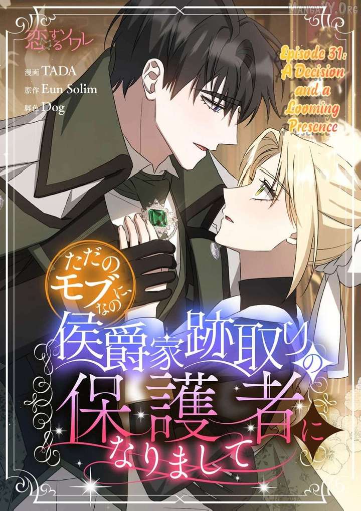 From a background character to the guardian of the marquess’s heir Chapter 31 123 ch 31 3