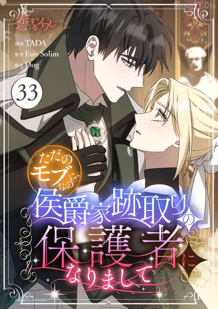 ch 33 2