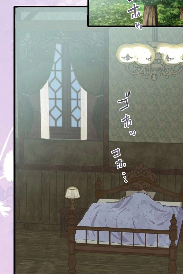 The Child of Sin is the Beloved Bride of the Ice Lion Chapter 35 388 030