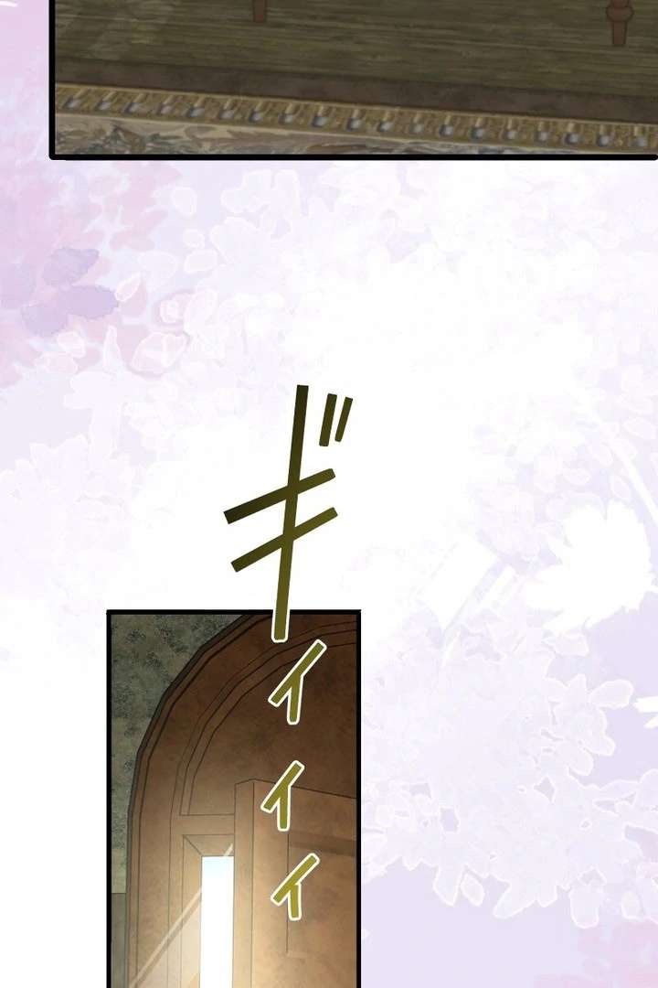 The Child of Sin is the Beloved Bride of the Ice Lion Chapter 35 389 031