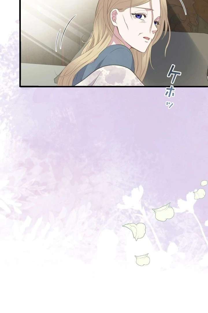 The Child of Sin is the Beloved Bride of the Ice Lion Chapter 35 391 033