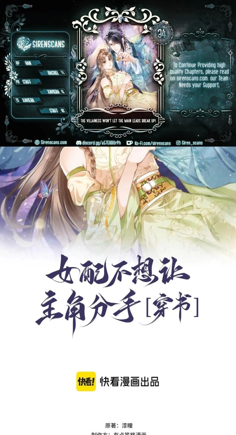 The Villainess Won’t Let the Main Leads Break Up! Chapter 34 94 67fd3714c381