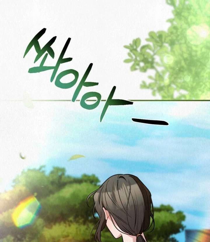 A Guest Beneath the Monsoon Skies Chapter 9 382 063