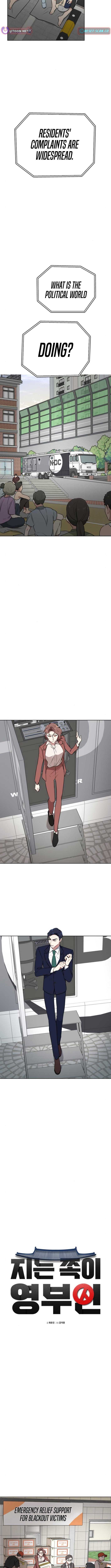 The Loser Is the First Lady Chapter 14 45 02