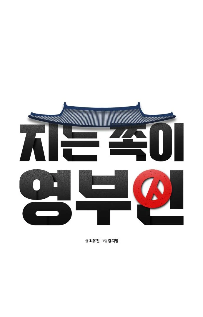 The Loser Is the First Lady Chapter 21 351 023