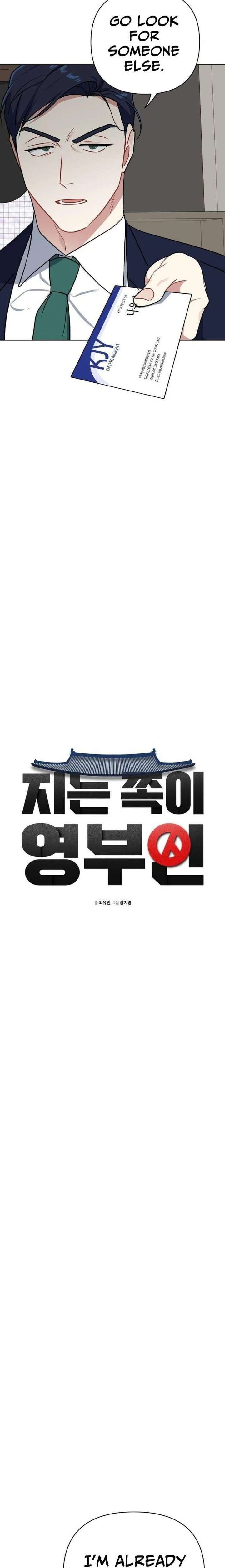 The Loser Is the First Lady Chapter 31 78 ch 31 3