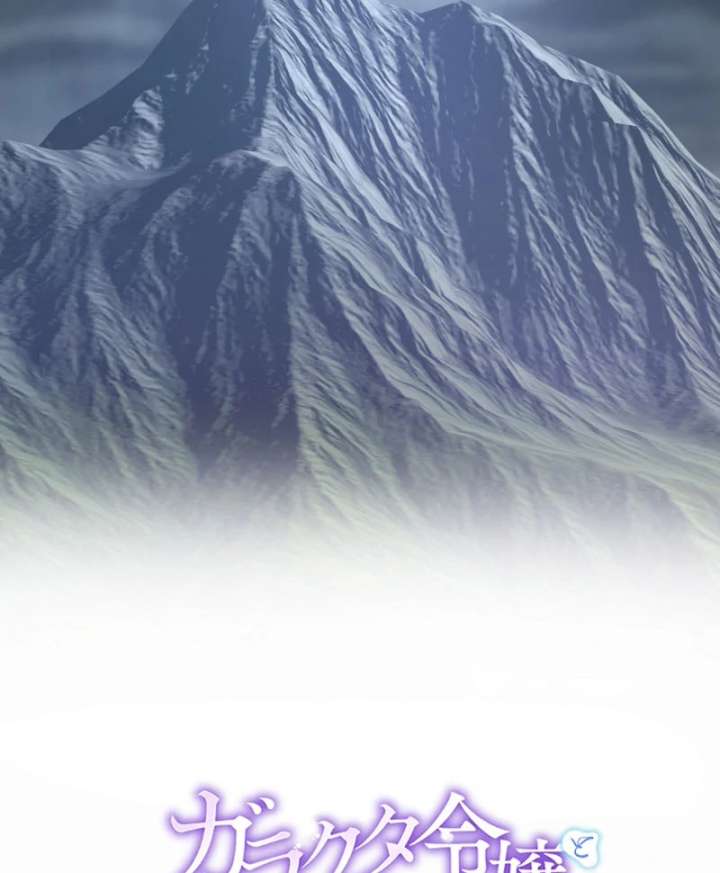 Love’s Impossible Quest: For the Broken young lady and the Duke of Dread Chapter 29 332 010