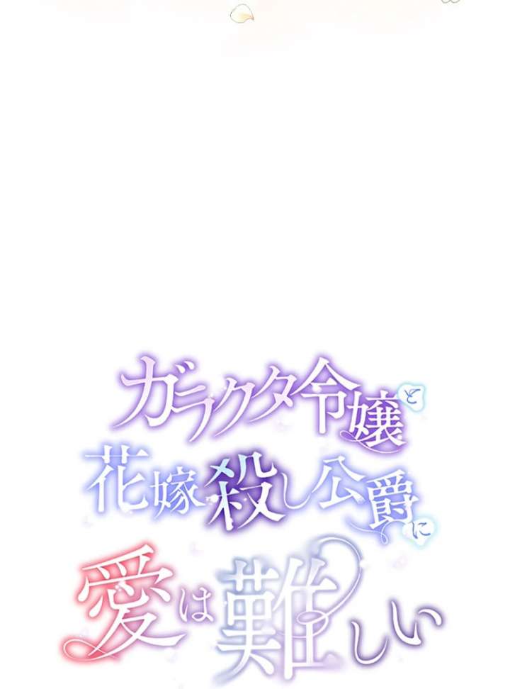 Love’s Impossible Quest: For the Broken young lady and the Duke of Dread Chapter 35 337 018