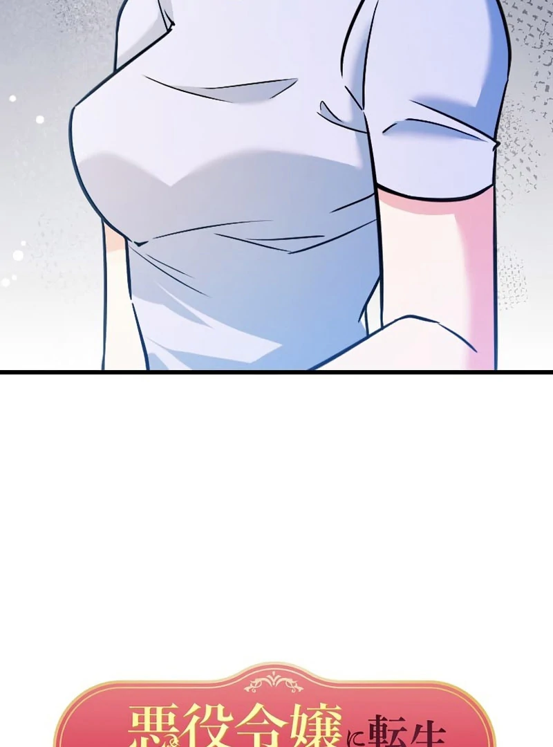 I Was Reincarnated as a Villainous Young Lady, but I Have No Desire to Get Married! Chapter 28 414 005