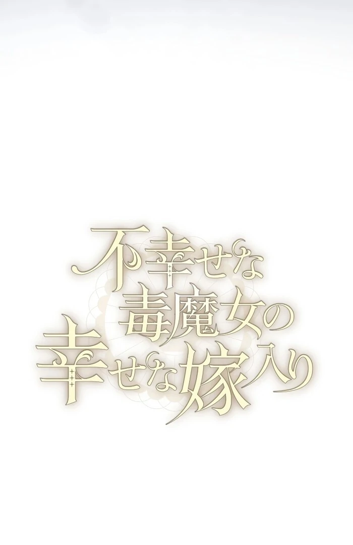 The Unhappy Poison Witch’s Happy Marriage Chapter 13 379 ch 13 24