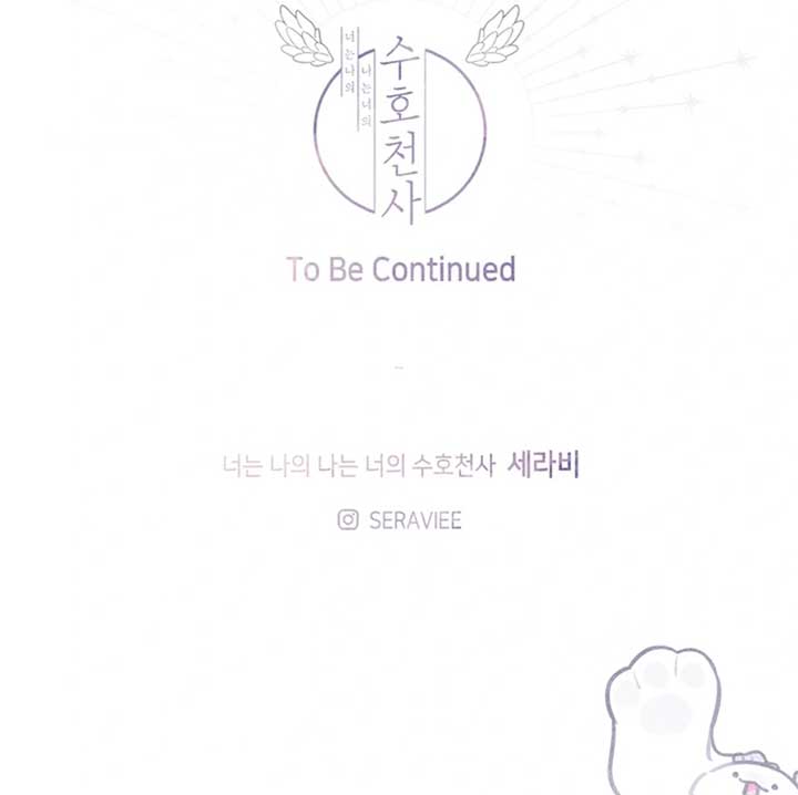 You Are My Guardian Angel, I Am Yours Chapter 5 47 ch 5 10