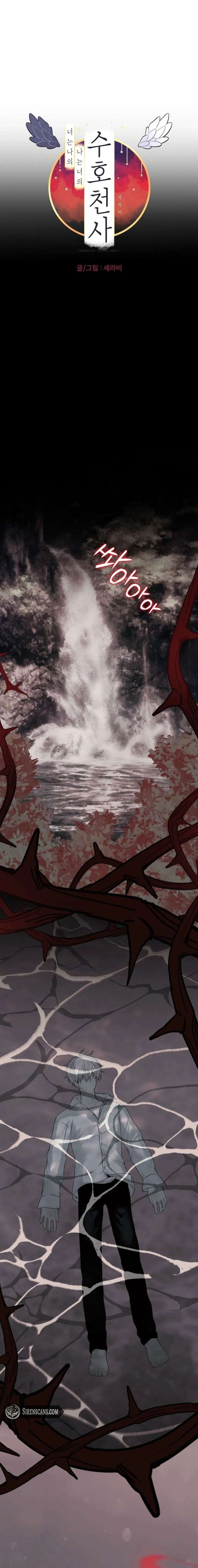 You Are My Guardian Angel, I Am Yours Chapter 56 80 010