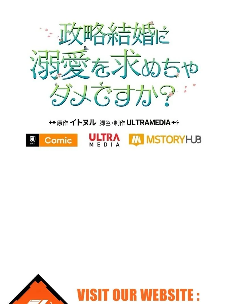 The Real Reason We’re Getting Married Chapter 14 486 ch 14 119