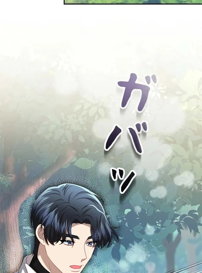 The Real Reason We’re Getting Married Chapter 14 419 ch 14 52