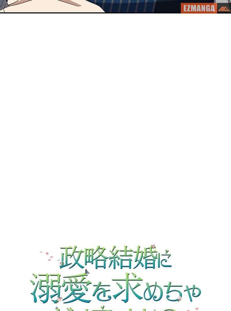 The Real Reason We’re Getting Married Chapter 20 484 ch 20 117