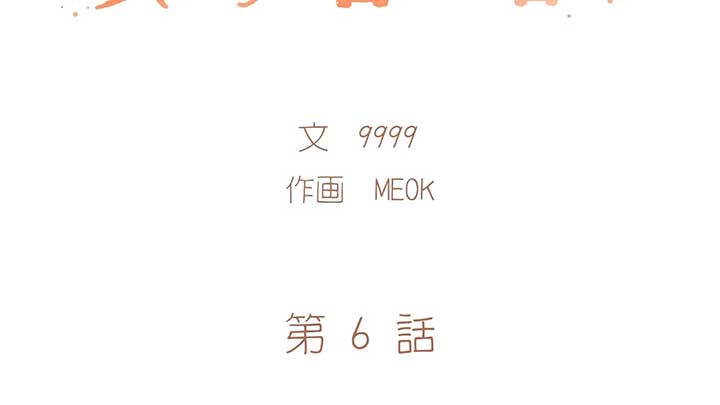 ch 6 92