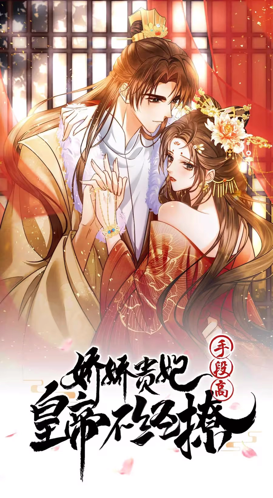 The Delicate and Noble Concubine Has Lots of Tricks, and the Emperor Does Not Flirt With Her Chapter 125 89 0dce92f93c3c
