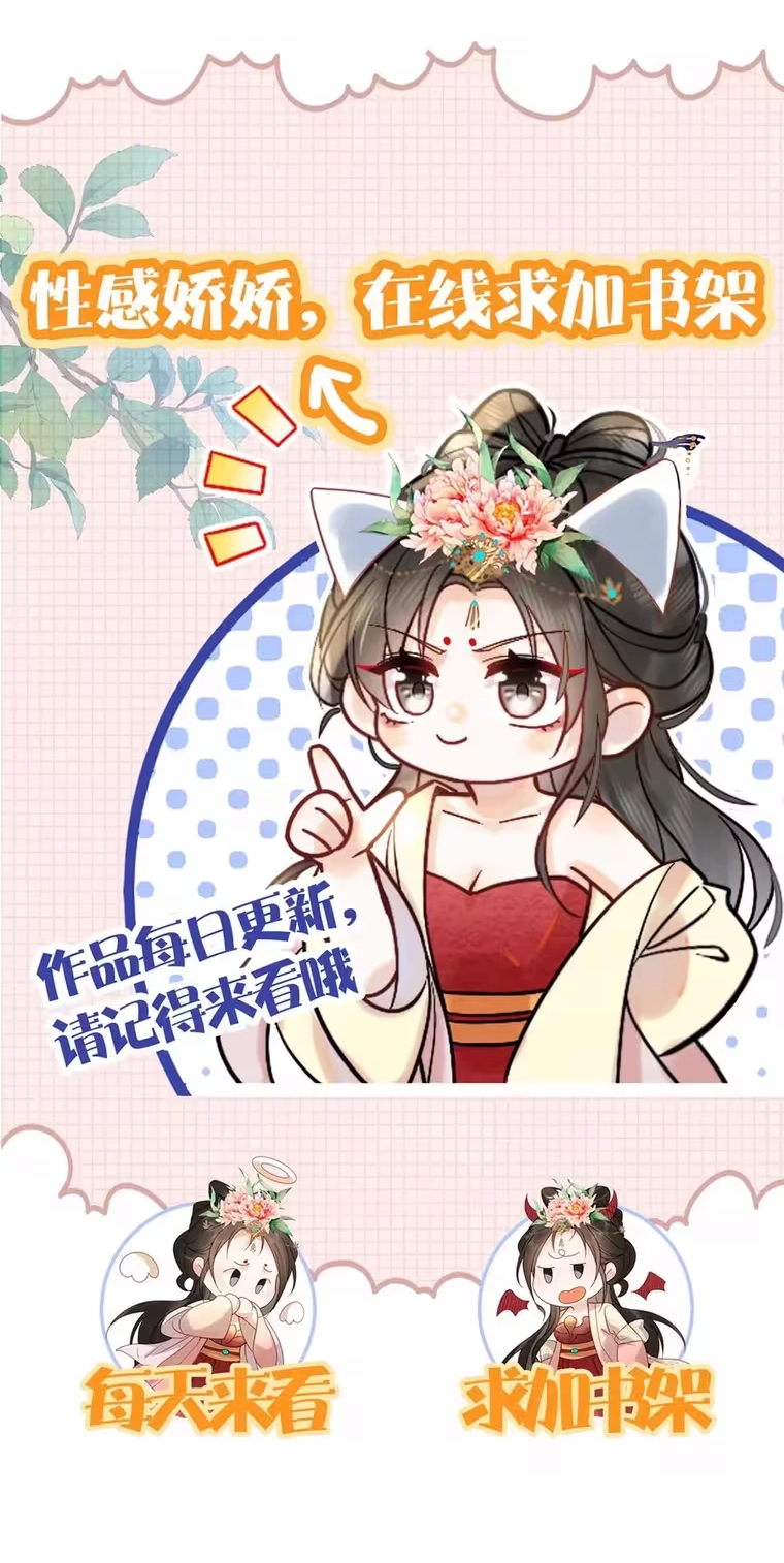 The Delicate and Noble Concubine Has Lots of Tricks, and the Emperor Does Not Flirt With Her Chapter 127 92 2cc90553a49f