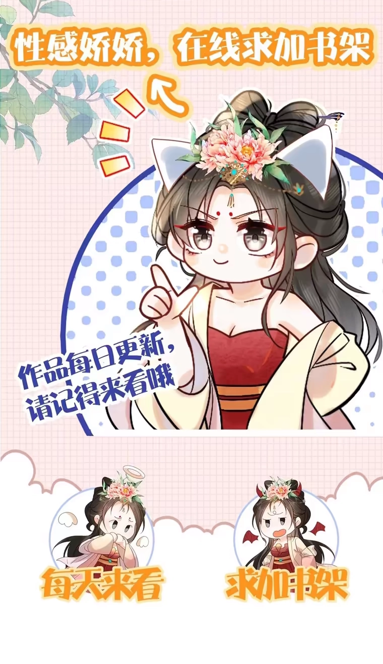 The Delicate and Noble Concubine Has Lots of Tricks, and the Emperor Does Not Flirt With Her Chapter 128 104 19960d214453