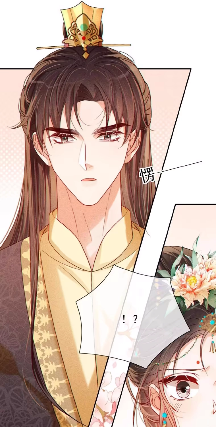 The Delicate and Noble Concubine Has Lots of Tricks, and the Emperor Does Not Flirt With Her Chapter 129 85 ad4468d94631
