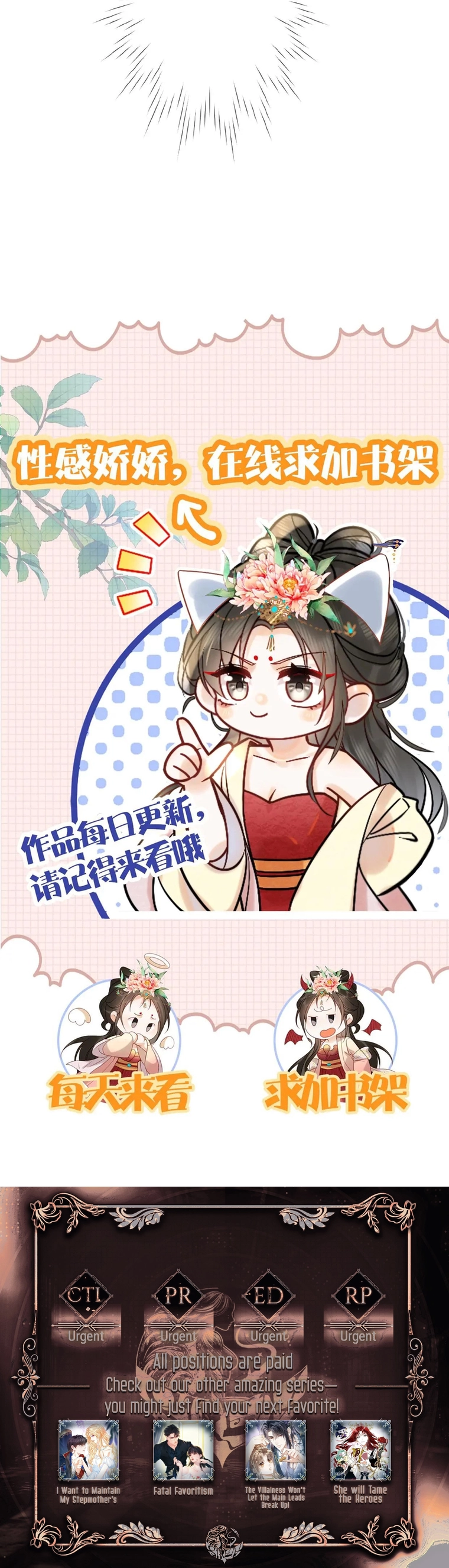 The Delicate and Noble Concubine Has Lots of Tricks, and the Emperor Does Not Flirt With Her Chapter 22 23 4