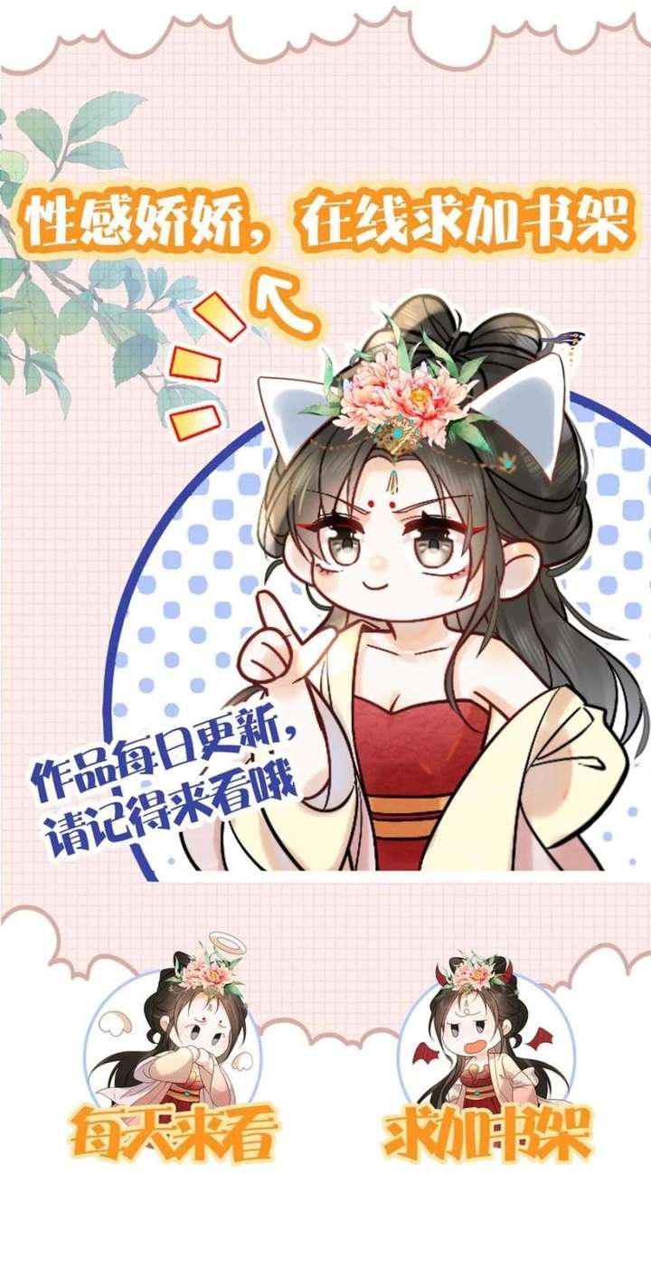 The Delicate and Noble Concubine Has Lots of Tricks, and the Emperor Does Not Flirt With Her Chapter 64 46 009
