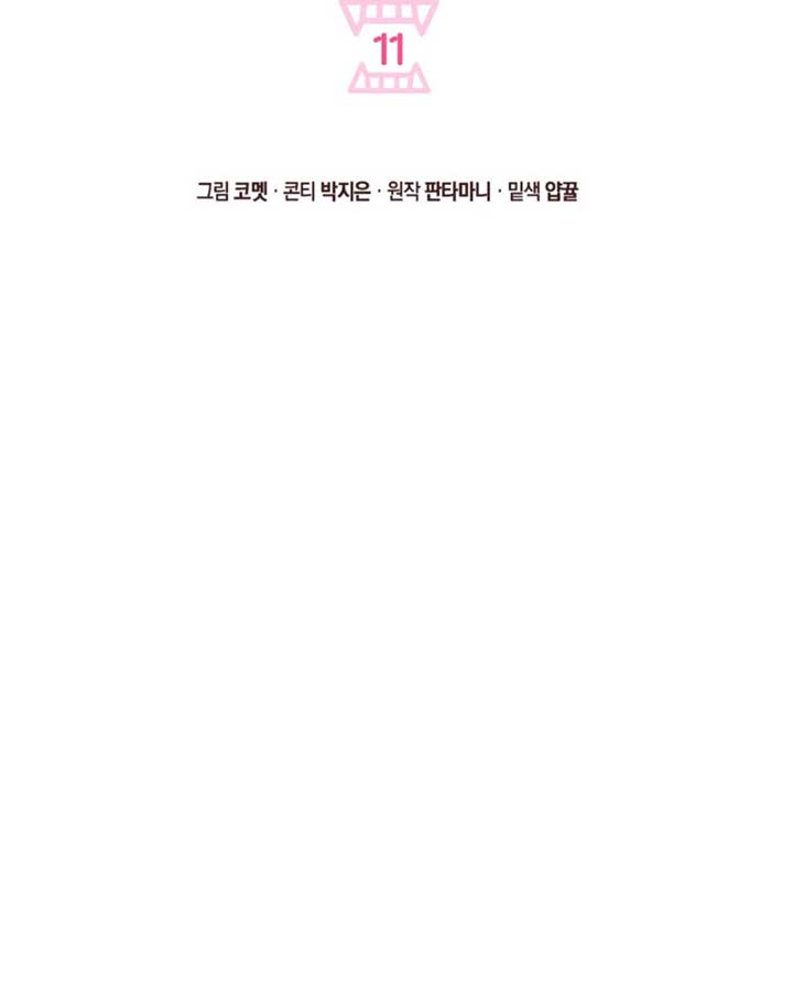 ch 11 2