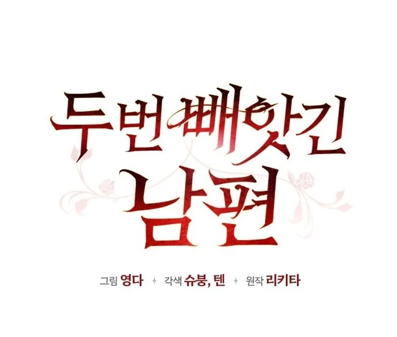 My Husband Was Stolen Twice Chapter 28 393 020