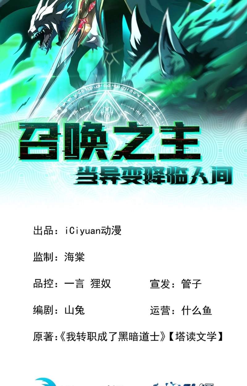 Lord of Summoning! When Anomalies Descend Upon the Human World Chapter 151 206 1