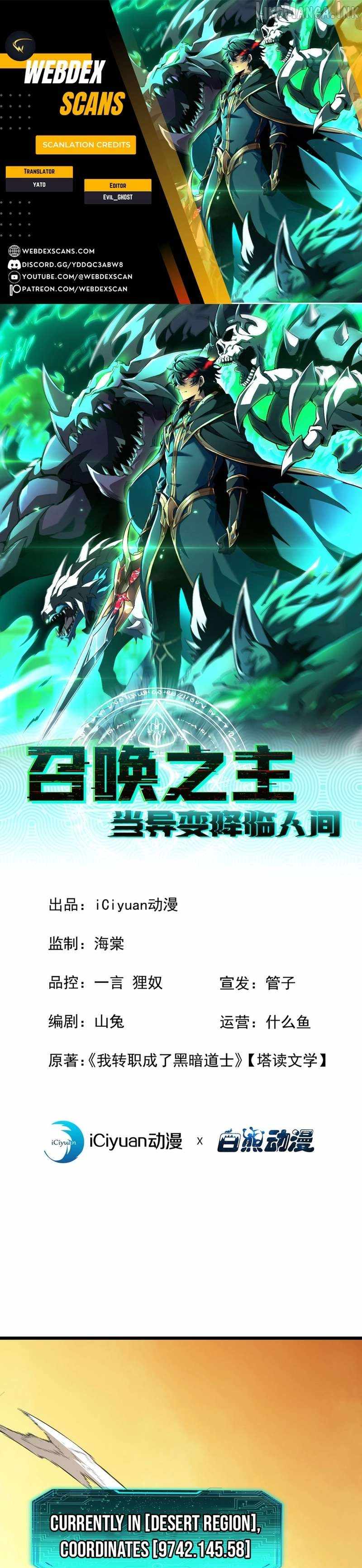 Lord of Summoning! When Anomalies Descend Upon the Human World Chapter 152 88 0