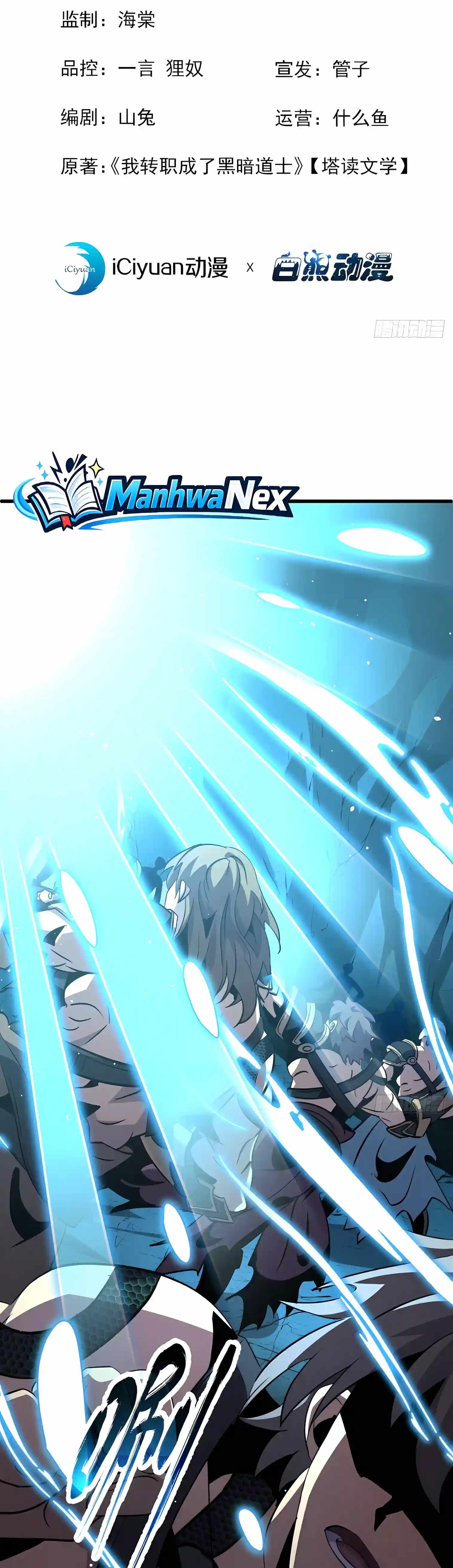 Lord of Summoning! When Anomalies Descend Upon the Human World Chapter 157 107 1