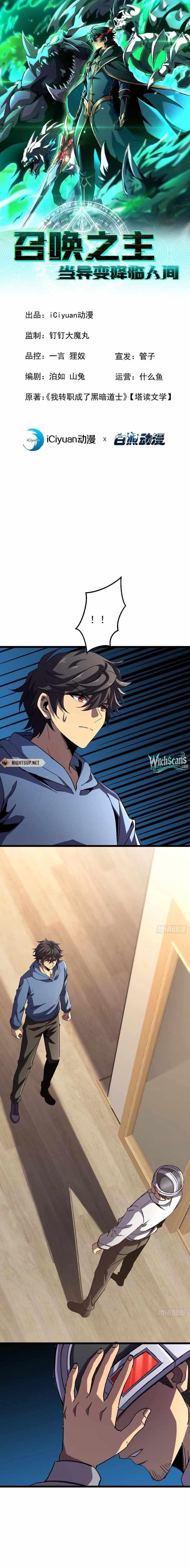Lord of Summoning! When Anomalies Descend Upon the Human World Chapter 41 41 2