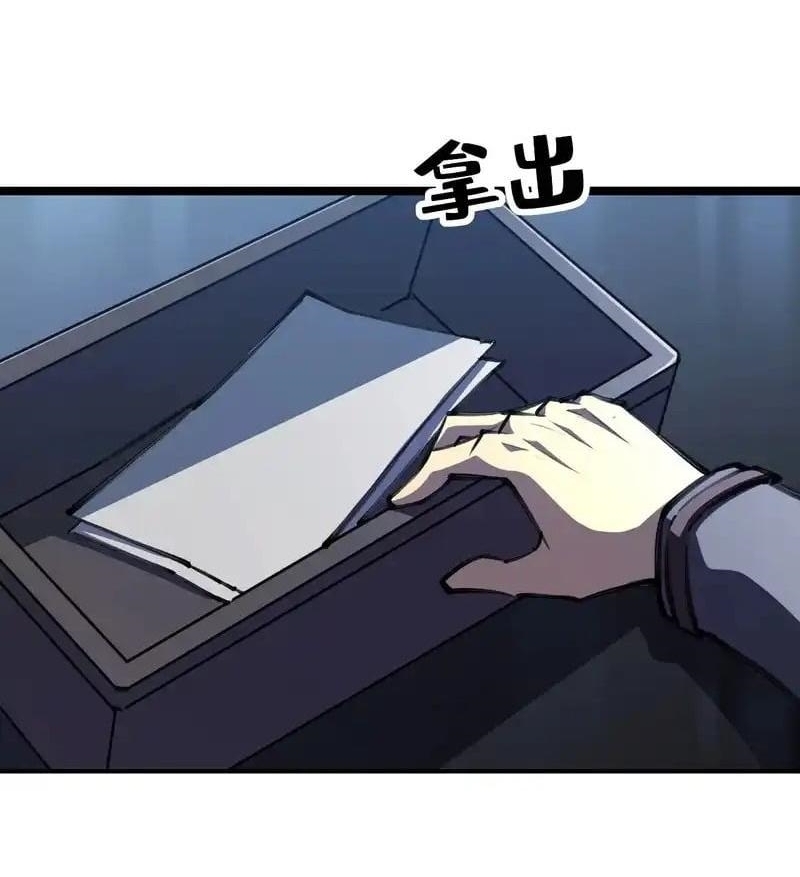 Lord of Summoning! When Anomalies Descend Upon the Human World Chapter 77 171 27
