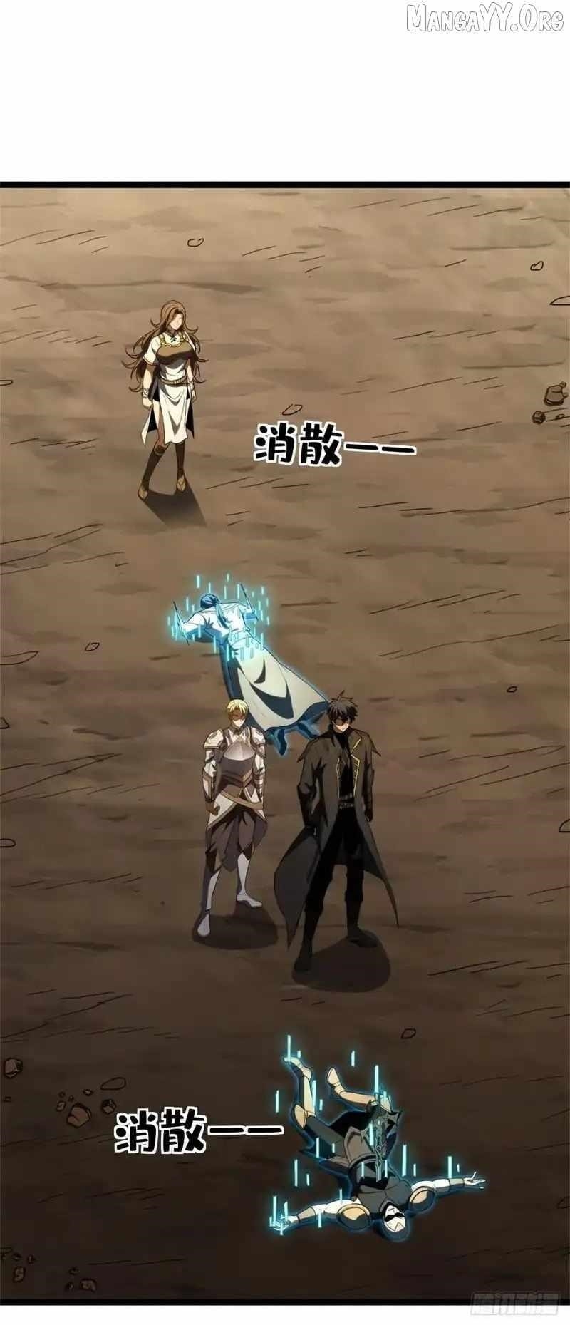 Lord of Summoning! When Anomalies Descend Upon the Human World Chapter 79 186 18