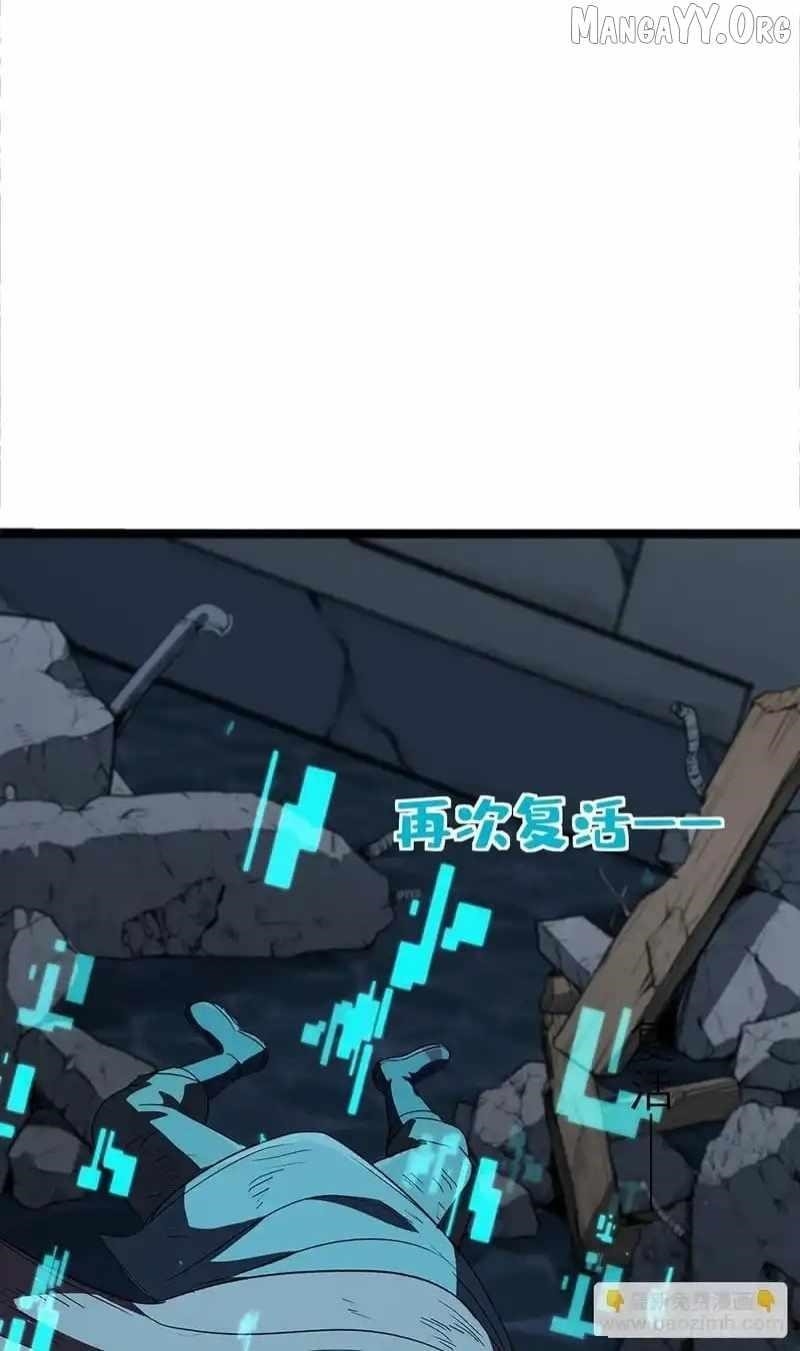 Lord of Summoning! When Anomalies Descend Upon the Human World Chapter 84 184 19