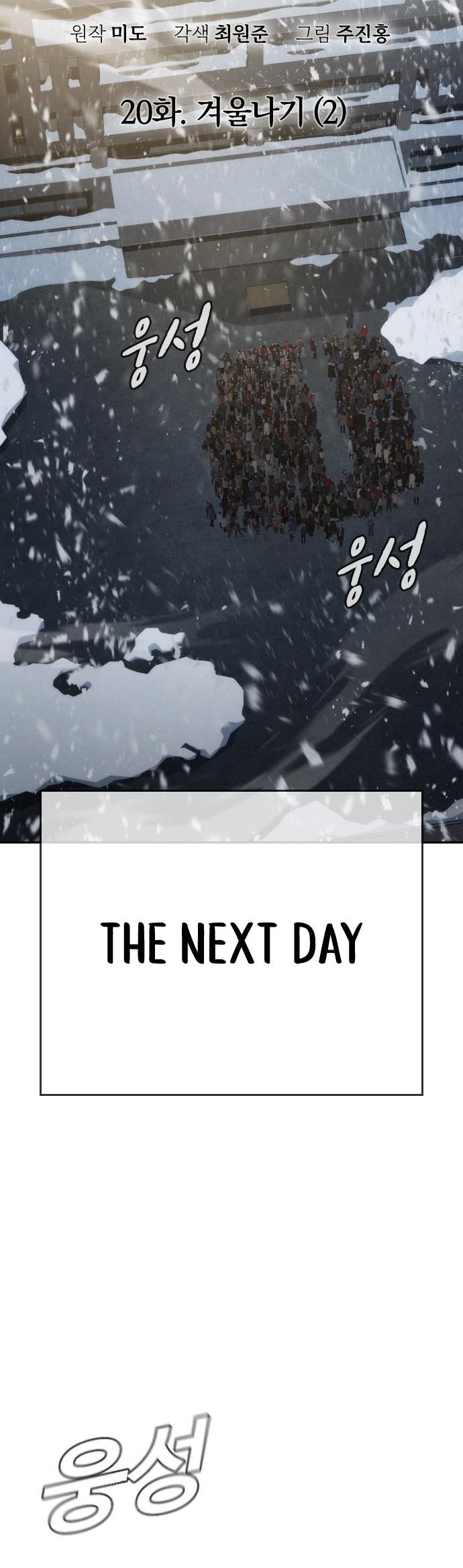 The One Who Regresses Only Protects Me Chapter 20 247 28