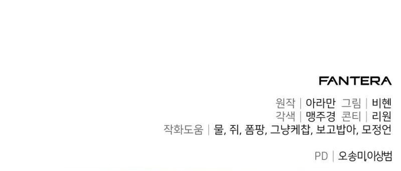 Absolute Person in Every Corner Chapter 15 103 26