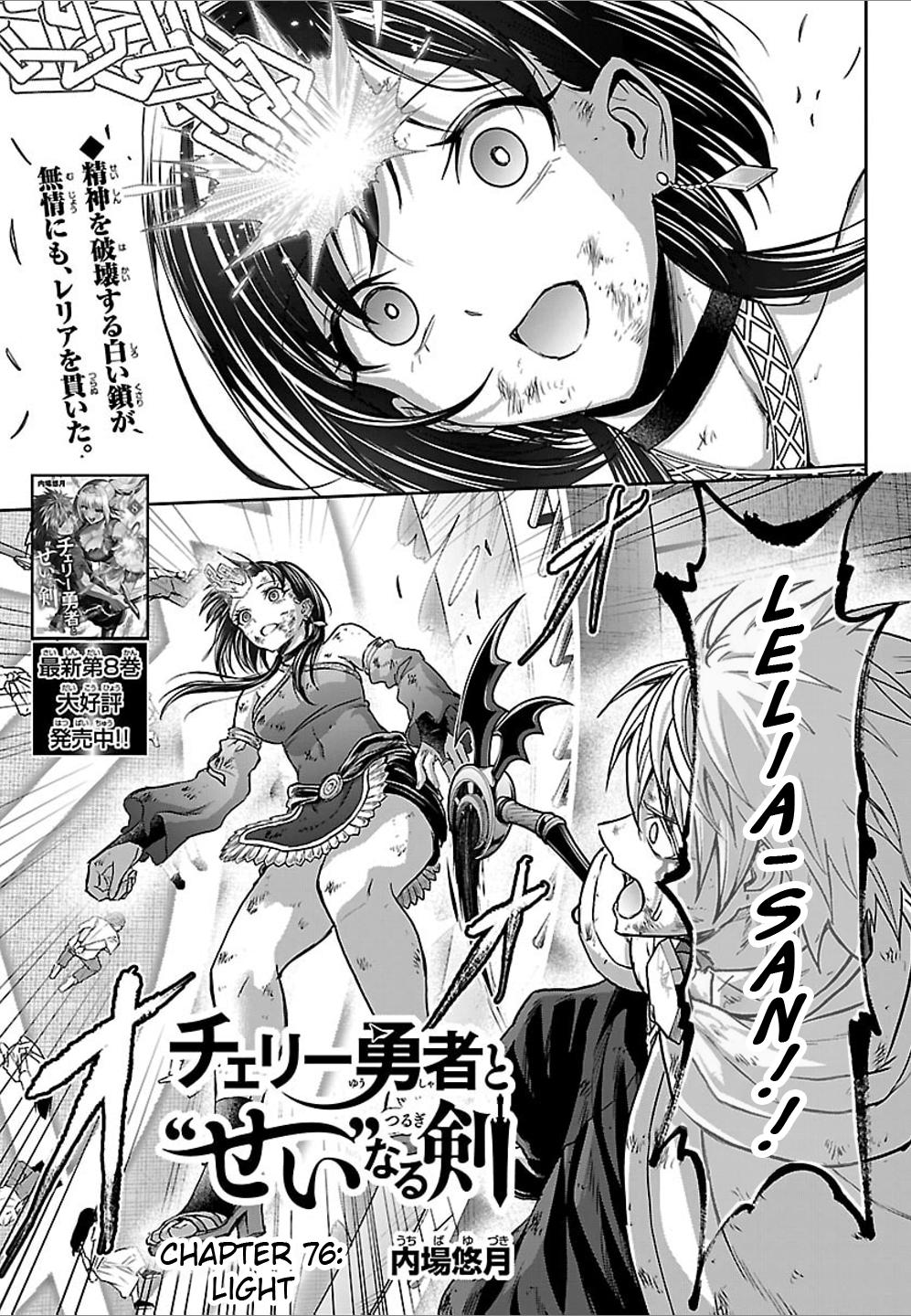 Cherry Hero and the “Holy” Sword Chapter 76 61 1