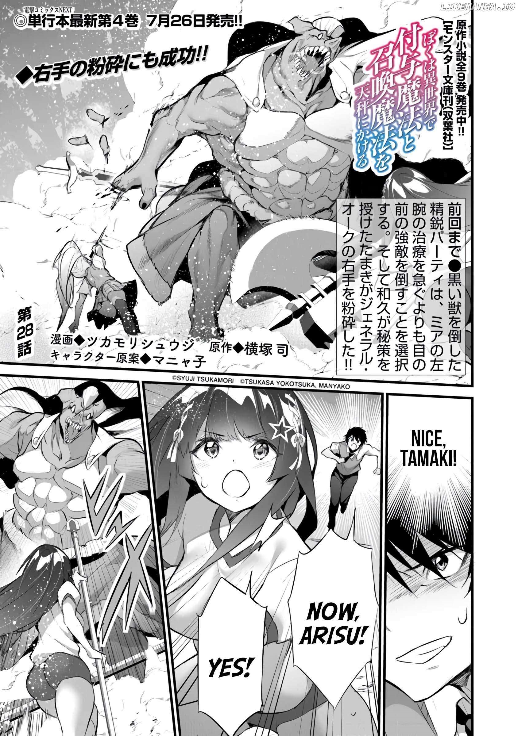 Another World Survival: Min-maxing my Support and Summoning Magic Chapter 28 86 3